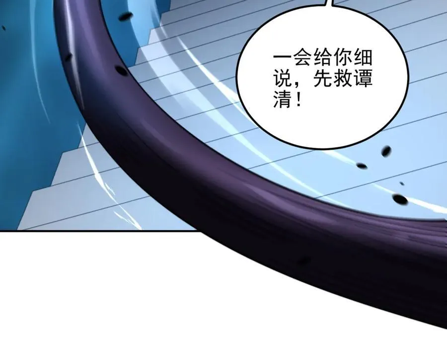 第38话 齐琪加入组队 第167页
