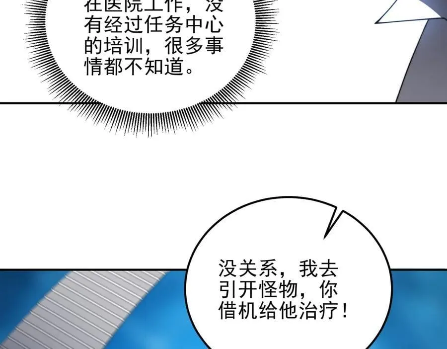 第38话 齐琪加入组队 第172页