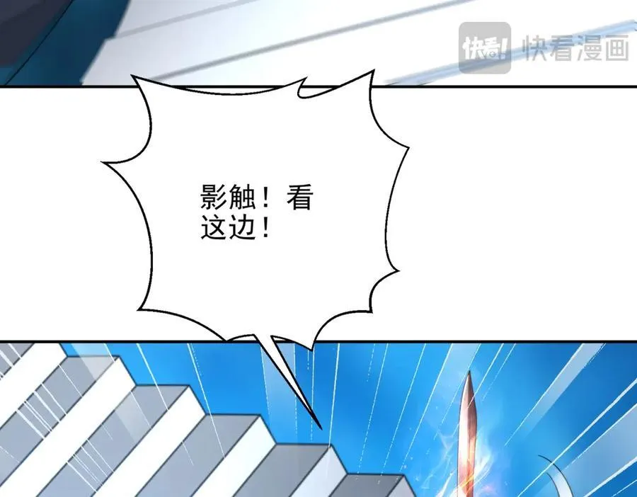 第38话 齐琪加入组队 第175页