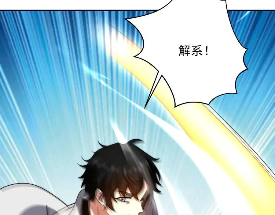第38话 齐琪加入组队 第178页