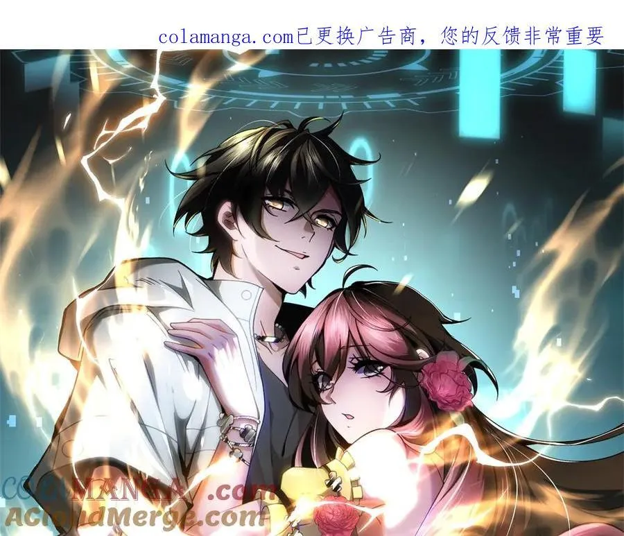 第38话 齐琪加入组队 第196页