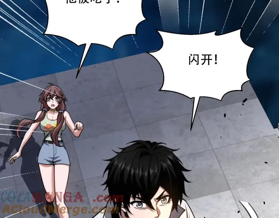 第39话 无限延伸的输液器 第17页