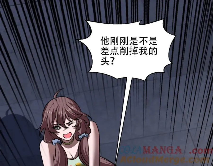 第39话 无限延伸的输液器 第25页
