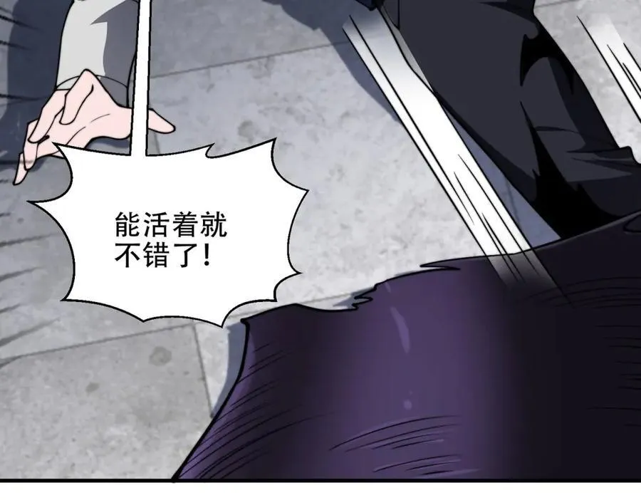 第39话 无限延伸的输液器 第27页