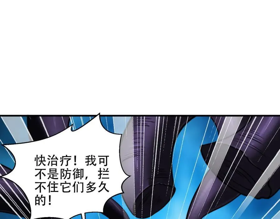 第39话 无限延伸的输液器 第28页