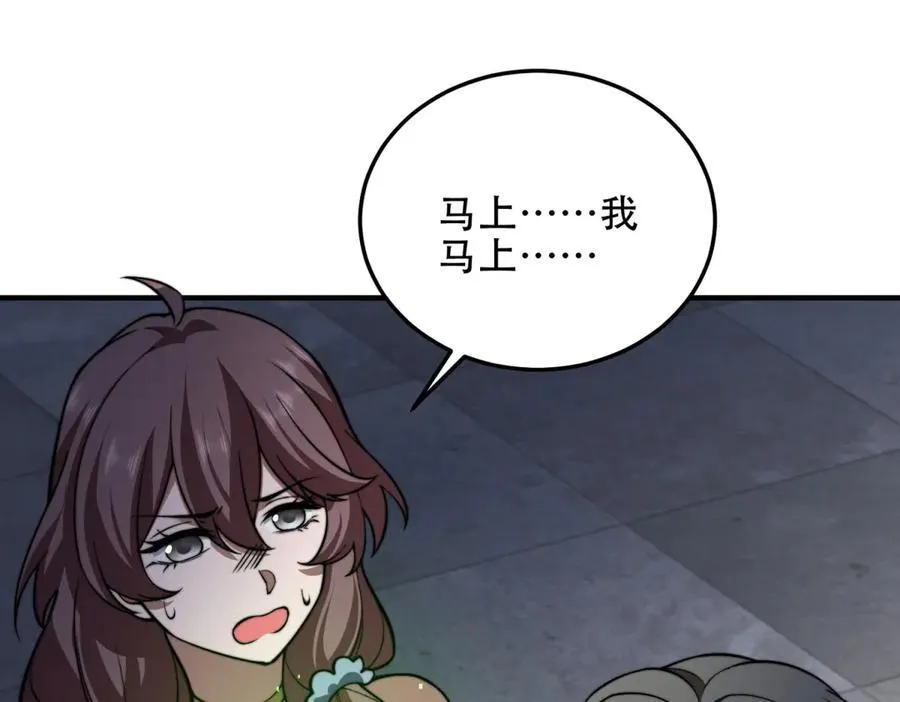 第39话 无限延伸的输液器 第31页