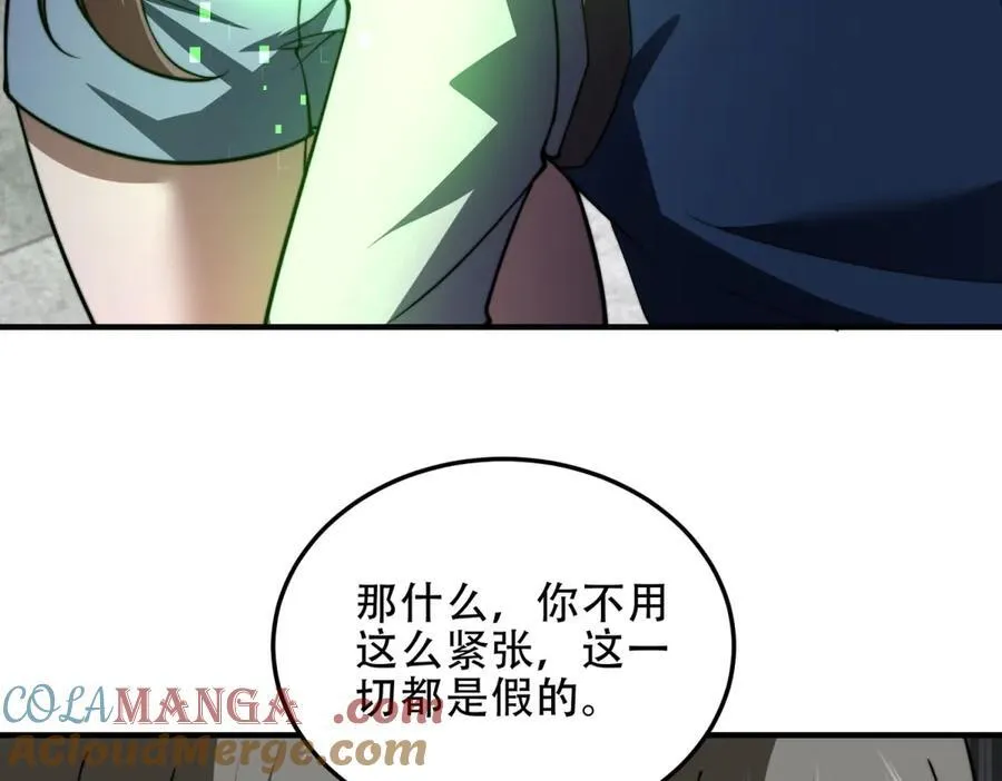 第39话 无限延伸的输液器 第33页