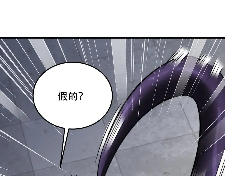 第39话 无限延伸的输液器 第36页
