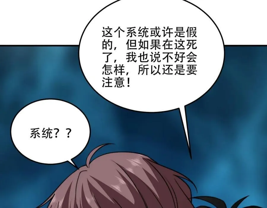 第39话 无限延伸的输液器 第42页
