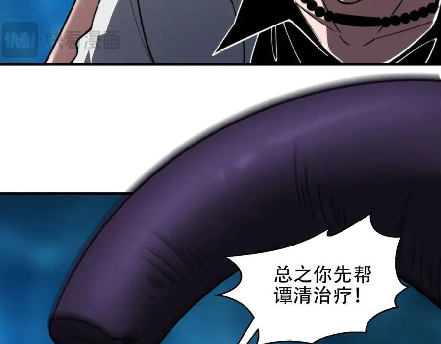 第39话 无限延伸的输液器 第44页