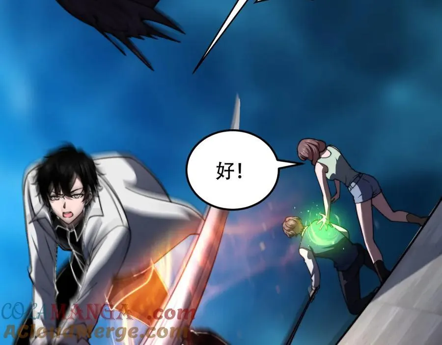 第39话 无限延伸的输液器 第45页