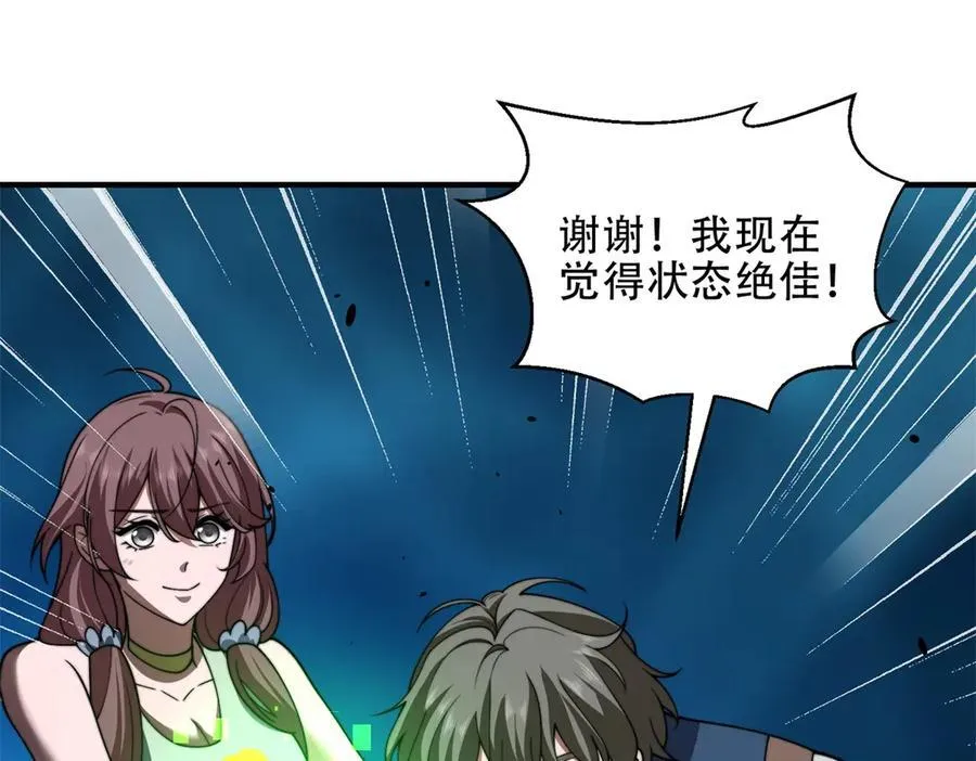 第39话 无限延伸的输液器 第47页