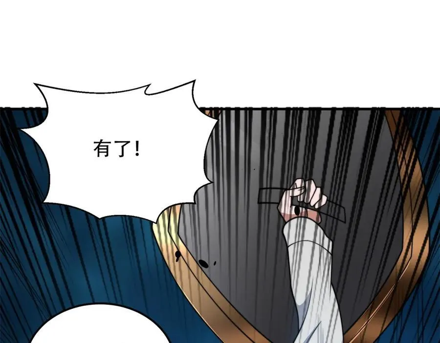 第39话 无限延伸的输液器 第52页