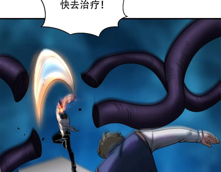 第39话 无限延伸的输液器 第56页