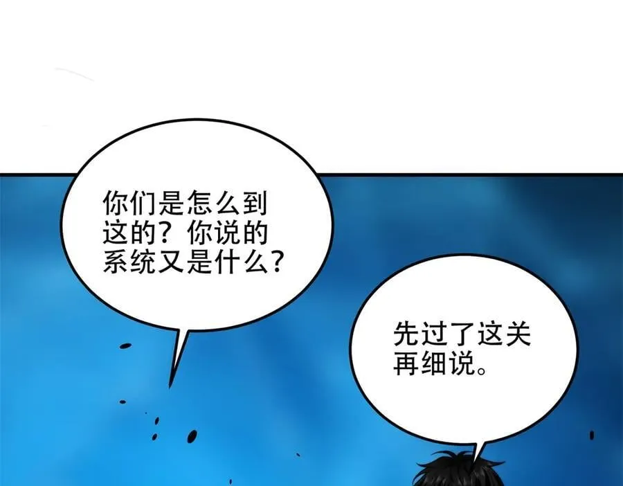 第39话 无限延伸的输液器 第63页