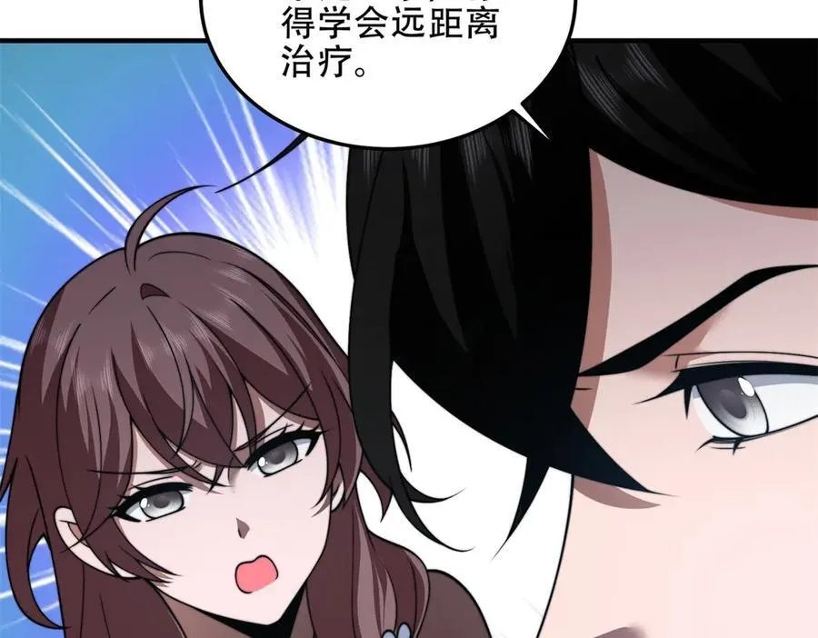 第39话 无限延伸的输液器 第66页