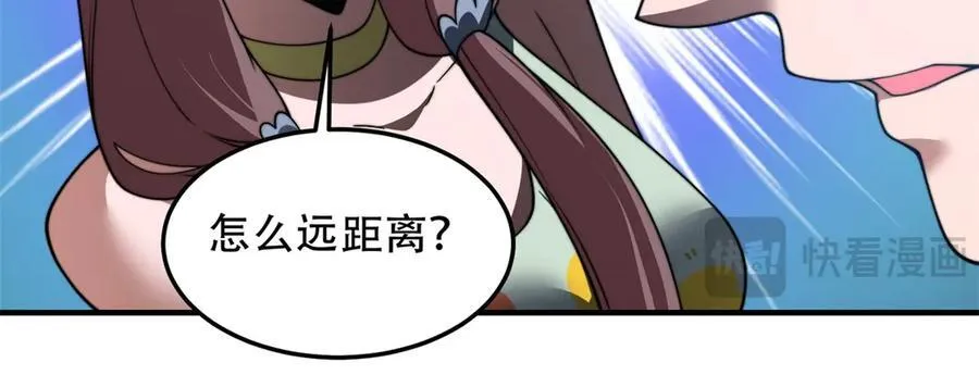 第39话 无限延伸的输液器 第67页
