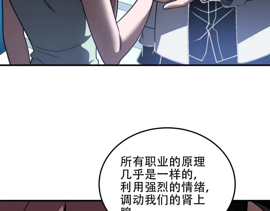 第39话 无限延伸的输液器 第70页