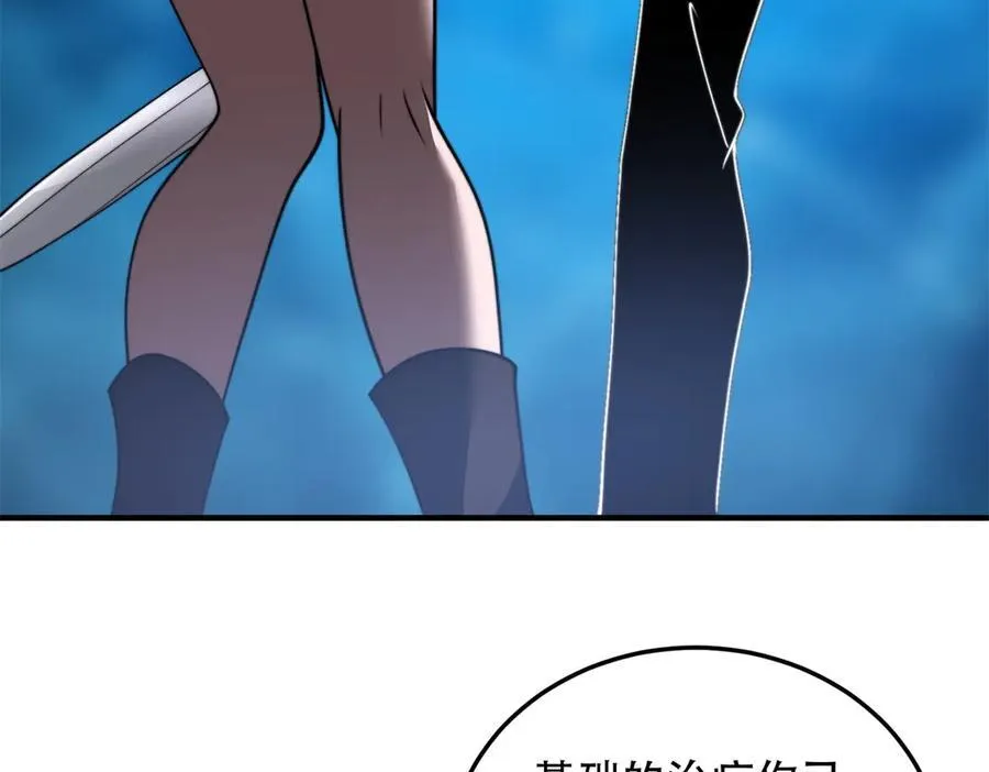 第39话 无限延伸的输液器 第75页