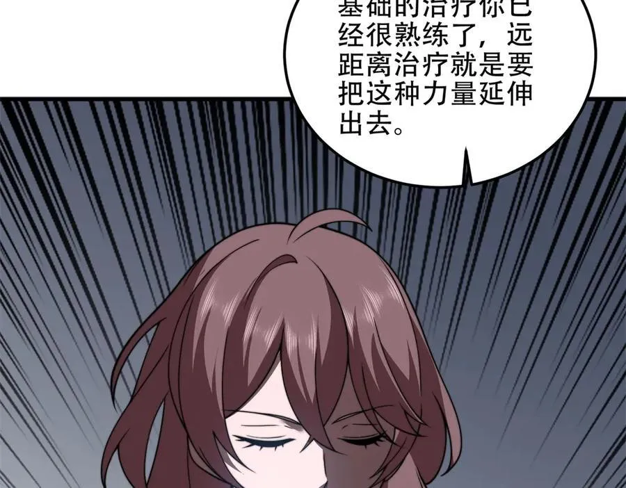 第39话 无限延伸的输液器 第76页