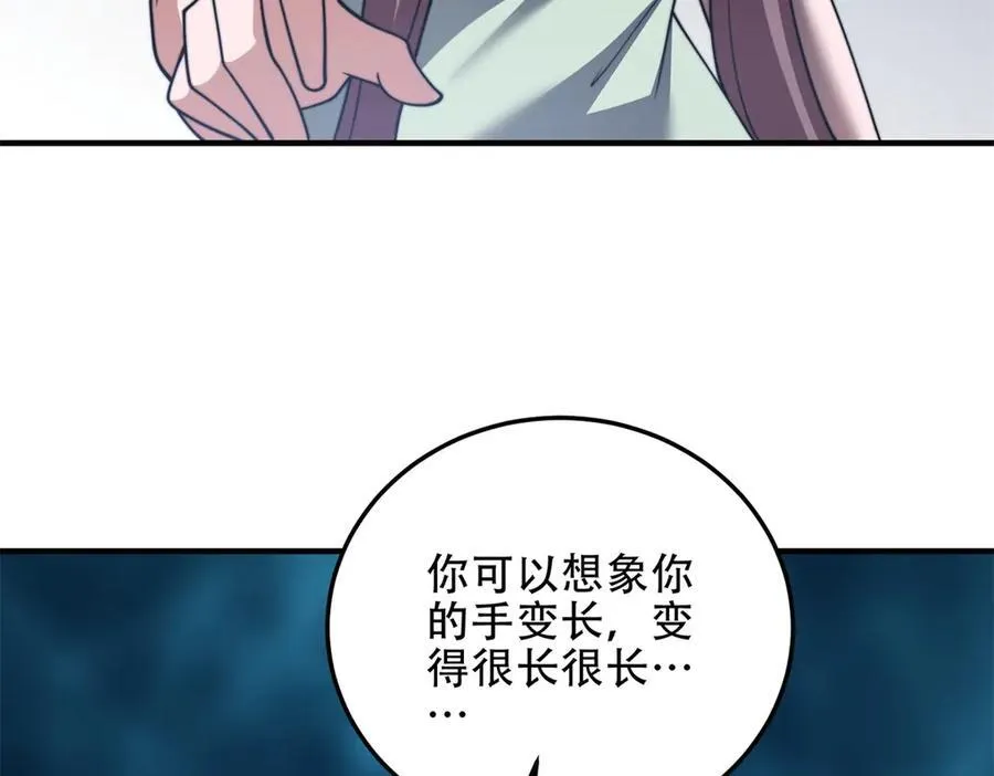 第39话 无限延伸的输液器 第78页