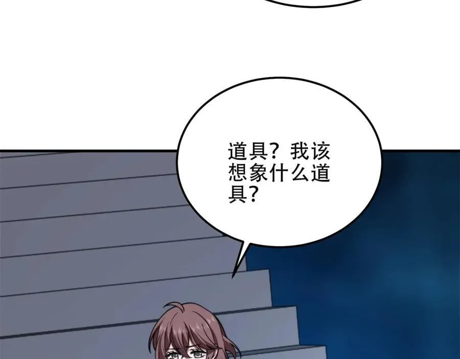 第39话 无限延伸的输液器 第84页