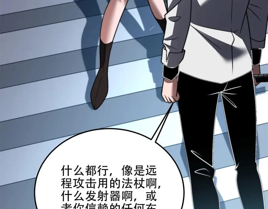 第39话 无限延伸的输液器 第86页