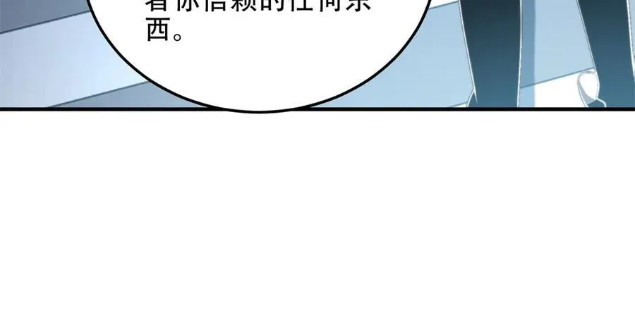 第39话 无限延伸的输液器 第87页