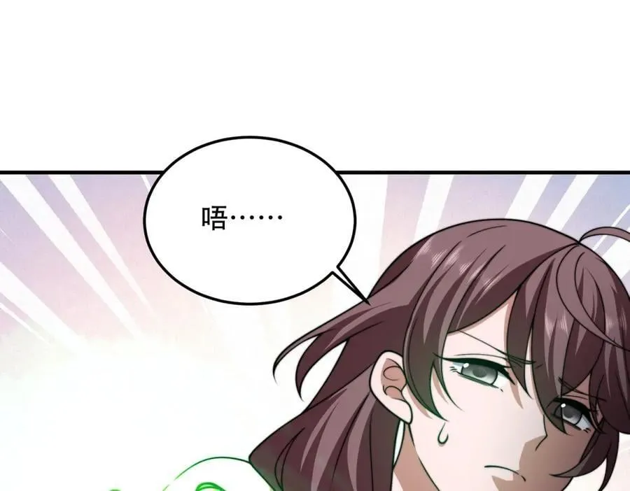 第39话 无限延伸的输液器 第88页