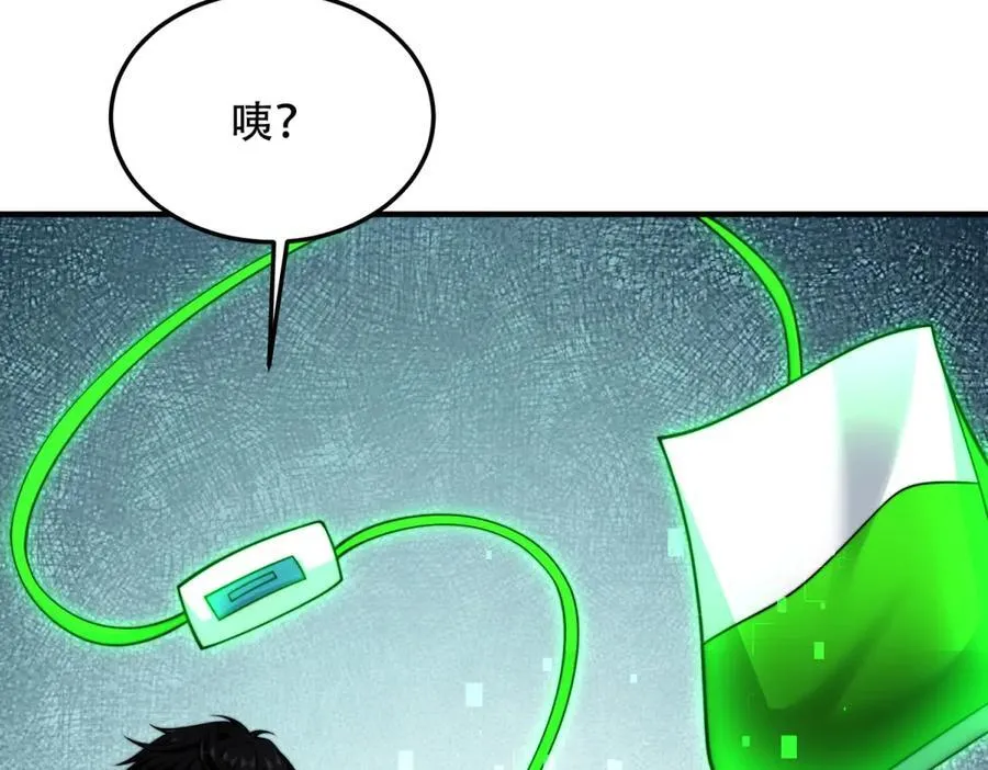 第39话 无限延伸的输液器 第94页