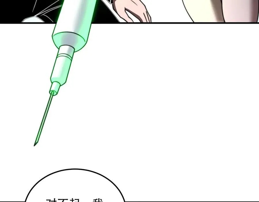 第39话 无限延伸的输液器 第96页