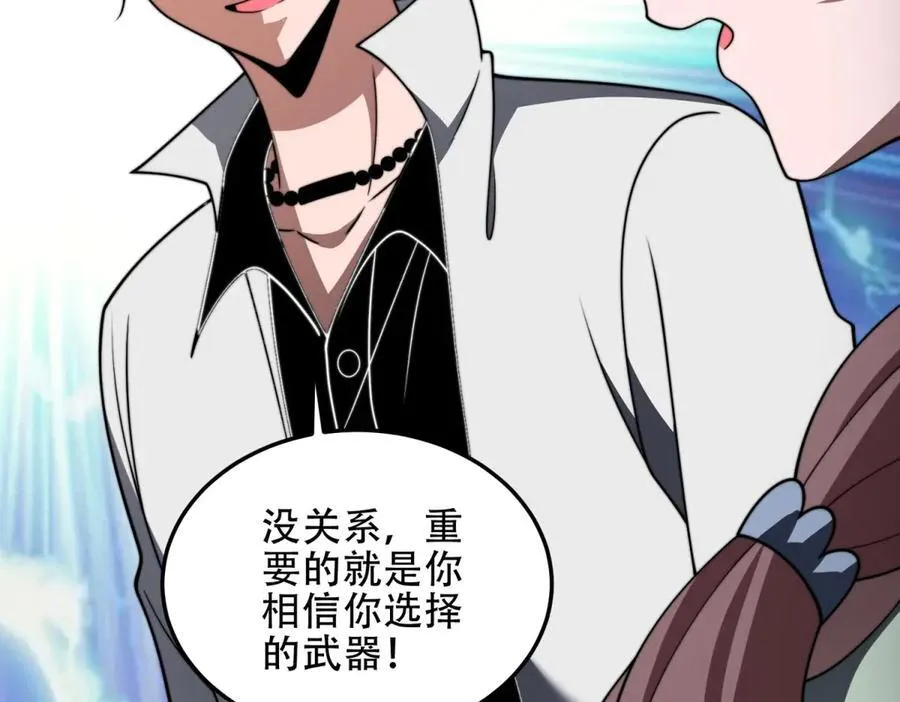 第39话 无限延伸的输液器 第98页