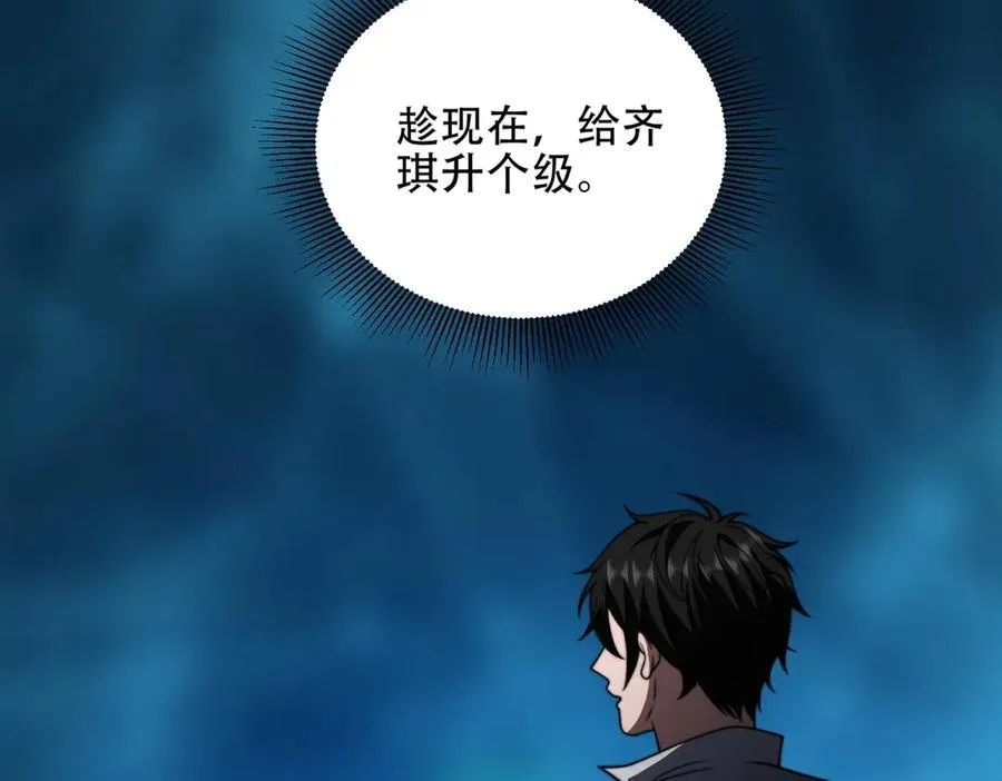 第39话 无限延伸的输液器 第103页