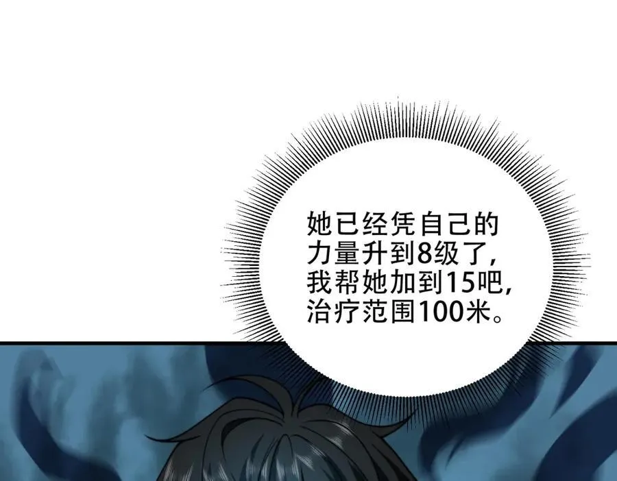 第39话 无限延伸的输液器 第106页