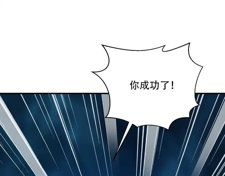 第39话 无限延伸的输液器 第111页