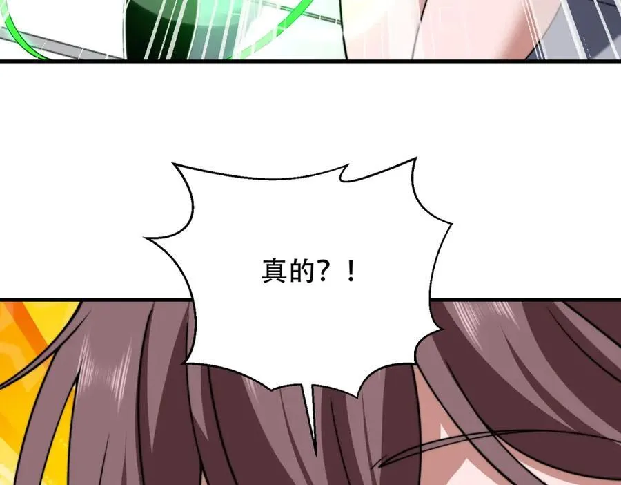 第39话 无限延伸的输液器 第114页