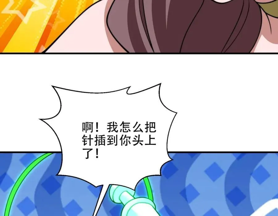 第39话 无限延伸的输液器 第116页