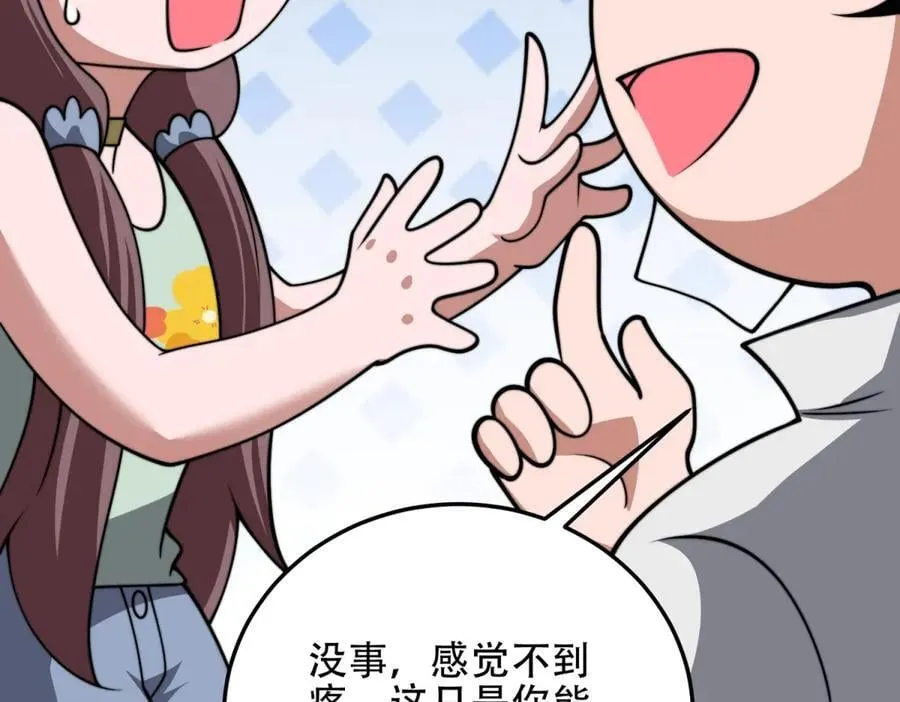 第39话 无限延伸的输液器 第118页