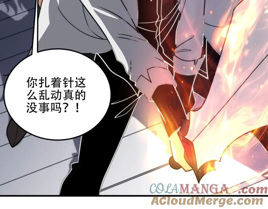 第39话 无限延伸的输液器 第121页