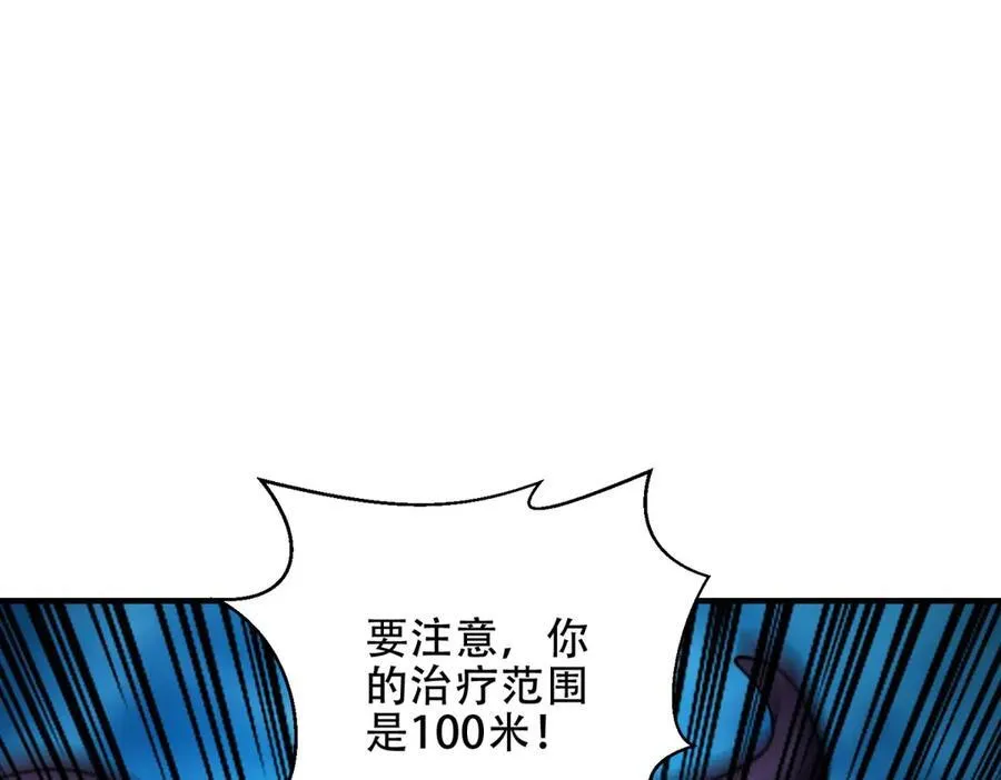 第39话 无限延伸的输液器 第122页