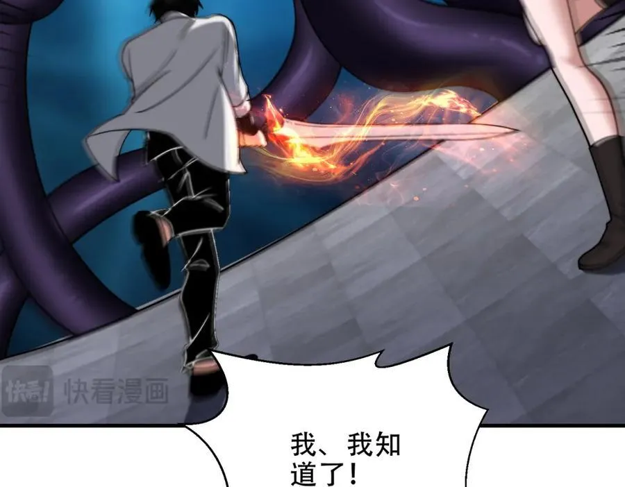 第39话 无限延伸的输液器 第124页