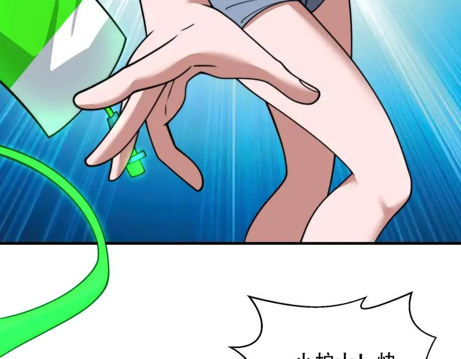第39话 无限延伸的输液器 第127页