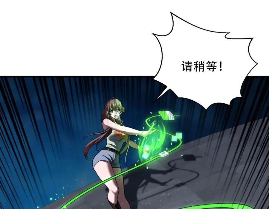 第39话 无限延伸的输液器 第131页