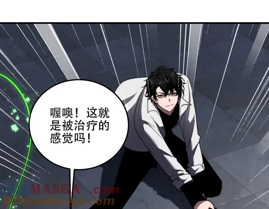 第39话 无限延伸的输液器 第137页