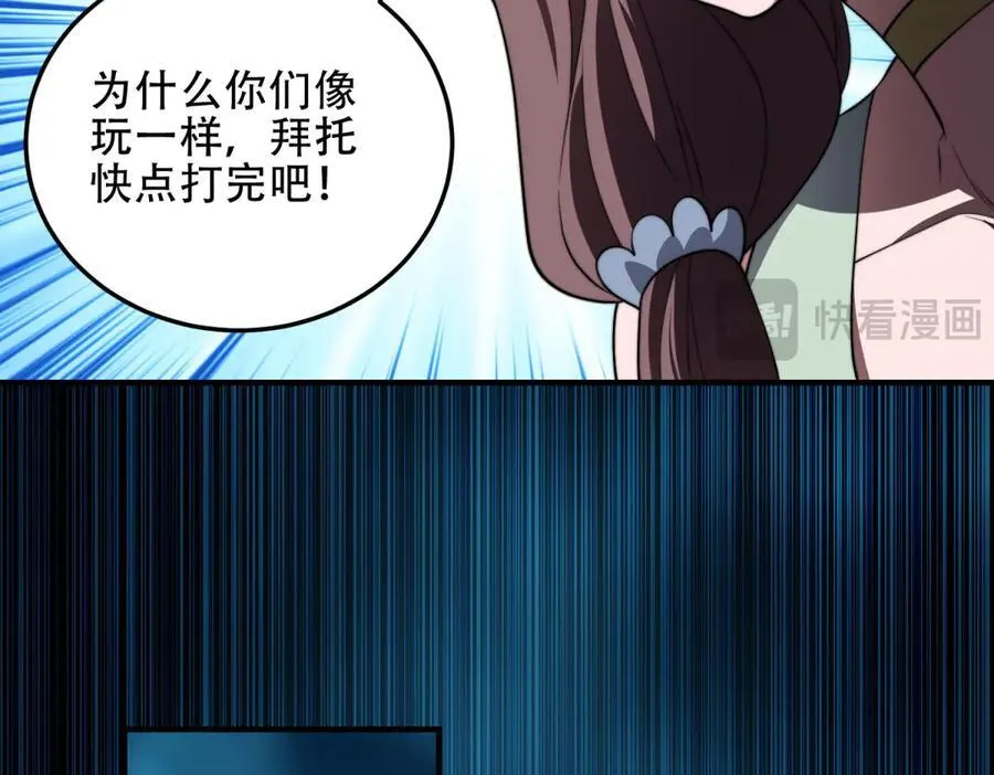第39话 无限延伸的输液器 第144页