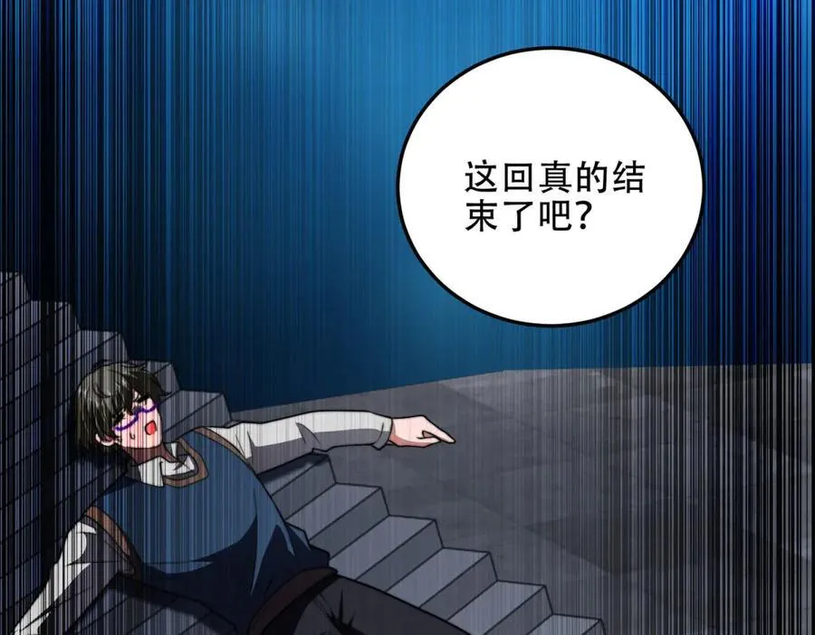 第39话 无限延伸的输液器 第150页