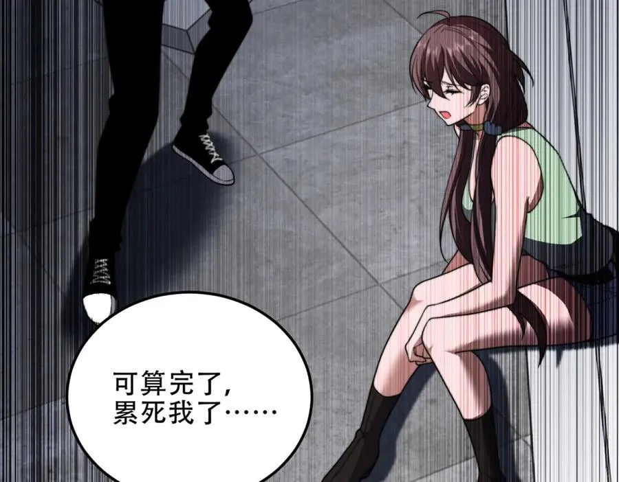 第39话 无限延伸的输液器 第152页