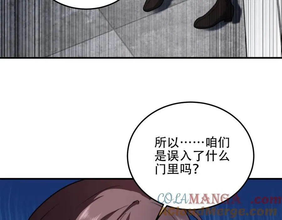 第39话 无限延伸的输液器 第153页