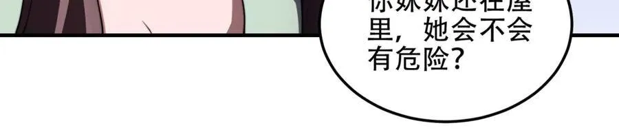 第39话 无限延伸的输液器 第155页