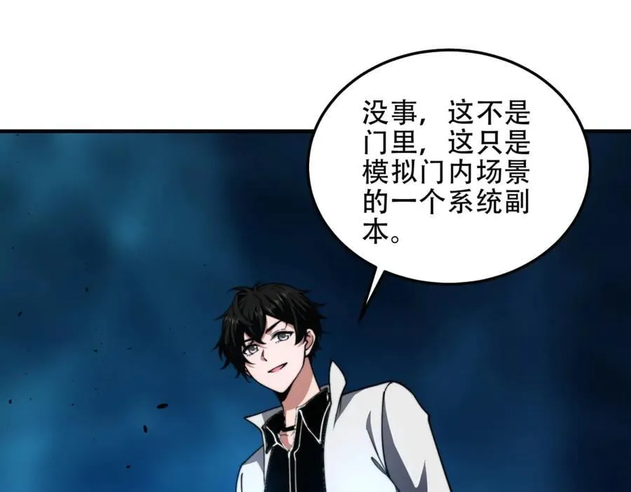 第39话 无限延伸的输液器 第156页